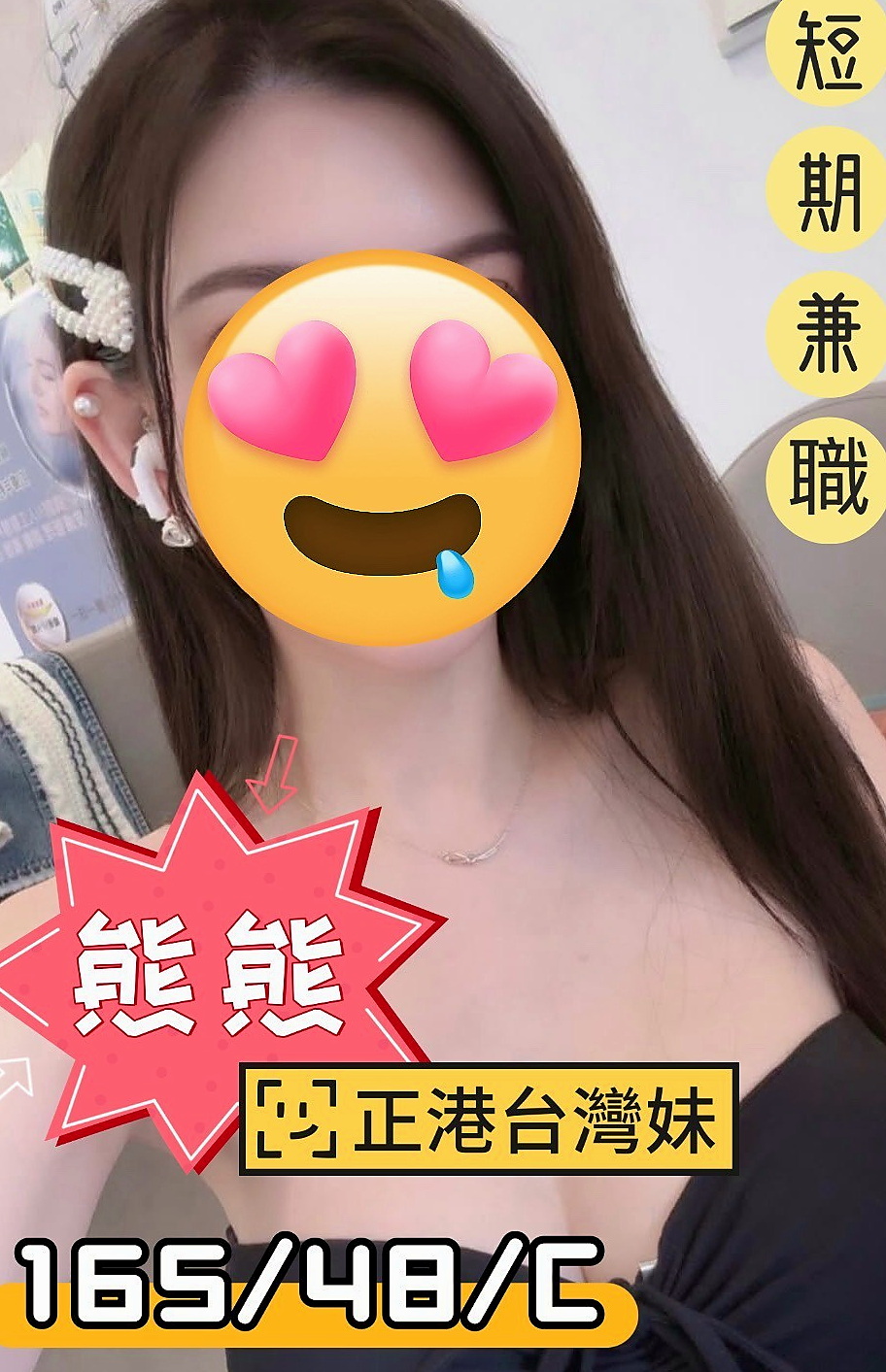 ☆大安外賣茶☆雨薇☆長腿學生妹☆身高166cm☆體重55kg☆胸圍E罩杯☆年齡23歲☆互動好超有征服力 蜜穴緊實 完全包覆你的JJ  選擇出來兼職也實屬迫不得已 在校也是名列前茅
